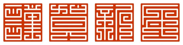 Japans Traditioneel Lettertype Kakuji Tekst Vertaling Gelukkig Nieuwjaar Vectorillustratie — Stockvector