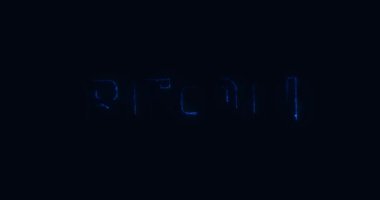 Bitcoin. Elektrikli yıldırım kelimesi. Metin Canlandırması