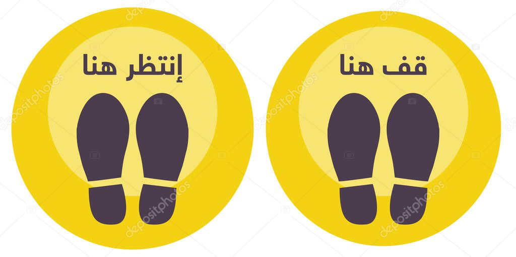 Round Social Distancing Floor Marking Sticker Icon with the Arabic Phrase 