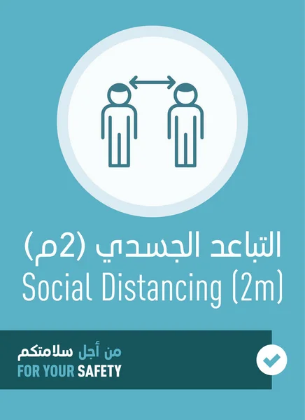 Social Distancing Sign Poster Com Tradução Para Árabe Inglês Ficheiro —  Vetores de Stock