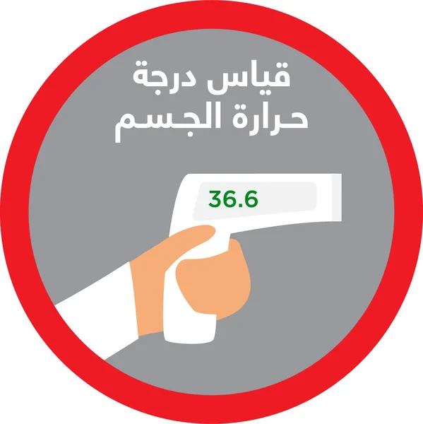 Panneau Avertissement Arabe Pour Contrôle Température Corporelle Signe Vectoriel Isolé — Image vectorielle