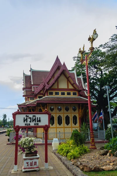 Prachuap Khiri Khan Tailândia Março 2017 Colorido Pavilhão Real Estação — Fotografia de Stock