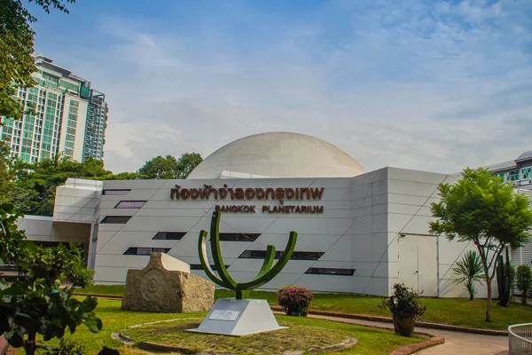 Bangkok Thailand November 2017 Bangkok Planetarium Das Älteste Planetarium Thailand — Stockfoto