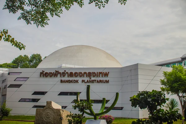 Bangkok Thailand November 2017 Bangkok Planetarium Das Älteste Planetarium Thailand — Stockfoto