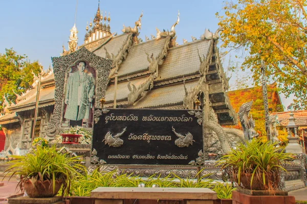 Красивая Серебряная Жажда Церкви Храме Ват Срисупан Чиангмае Таиланд Ват — стоковое фото