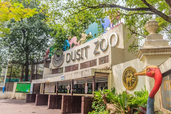 Bangkok Tailândia Setembro 2018 Vista Frontal Portão Entrada Rua Zoológico — Fotografia de Stock