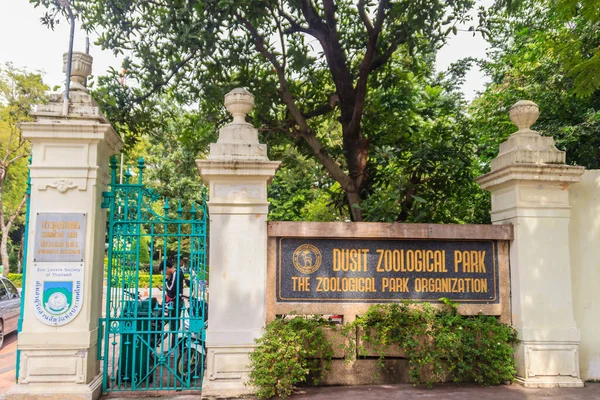 Bangkok Tailândia Setembro 2018 Vista Frontal Portão Entrada Rua Zoológico — Fotografia de Stock