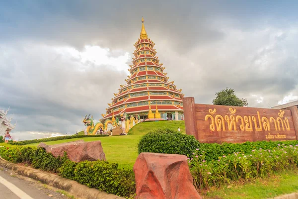 Chiang Rai Thailand Juni 2018 Prachtig Uitzicht Wat Huay Pla — Stockfoto