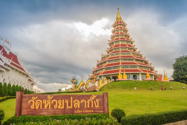 Chiang Rai Thailandia Giugno 2018 Splendida Vista Paesaggistica Wat Huay — Foto Stock