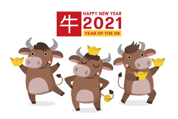 ハッピー中国の新年の挨拶カード 2021年 黄道帯 可愛い牛と金だ 動物の休日の漫画のキャラクター ベクトル — ストックベクタ