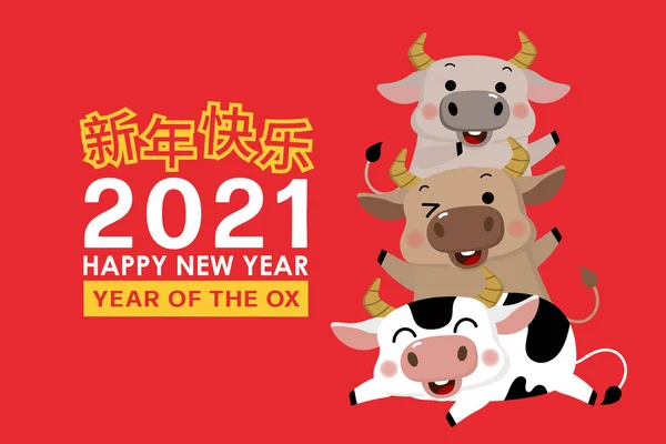 ハッピー中国の新年の挨拶カード 2021年 牛の年 3かわいい牛 赤い背景にオス牛 動物の休日の漫画のキャラクター あけましておめでとうございます ベクトル — ストックベクタ