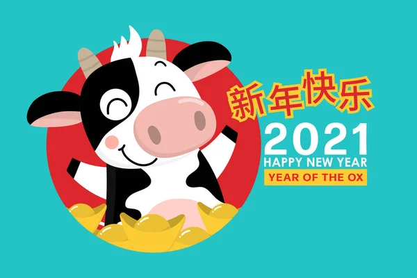 Mutlu Çin yılbaşı tebrik kartları. 2021 Ox Zodyak. Şirin inek ve altın para. Hayvan bayramı çizgi film karakteri. Çevirisi: Mutlu yıllar. - Vektör