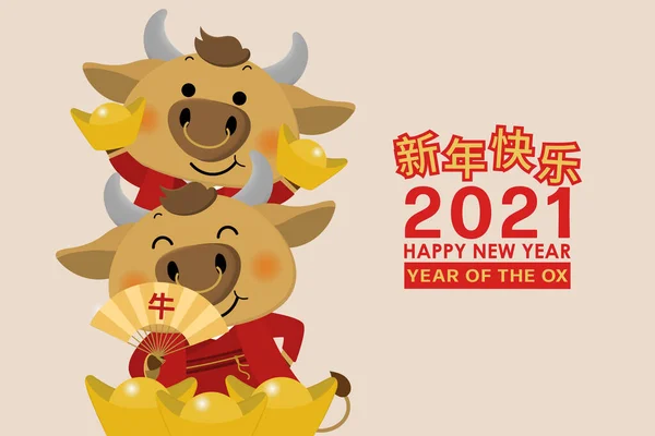 Mutlu Çin yılbaşı tebrik kartları. 2021 Ox Zodyak. Kırmızı kostümlü şirin inek ve altın para. Hayvan bayramı çizgi film karakteri. Tercümesi: Ox. - Vektör