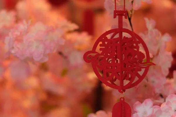 Çince Mutlu Yıllar Sözcüğünü Ağaca Asılmış Bir Süs Gibi Kapat — Stok fotoğraf