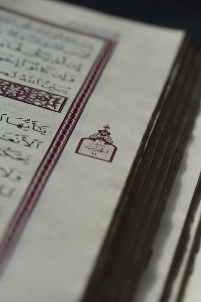 Kutsal Kur 'an, Ramazan konsepti