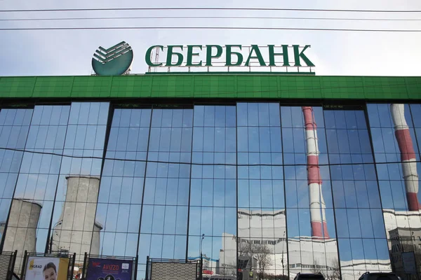 Budynek Oszczędności Bank Rosji Sberbank Moskwa 2018 — Zdjęcie stockowe