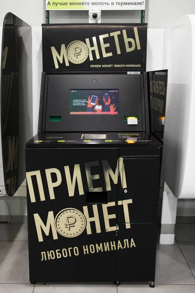 Recepció Érmék Cseréje Terminál Moszkva 2018 — Stock Fotó