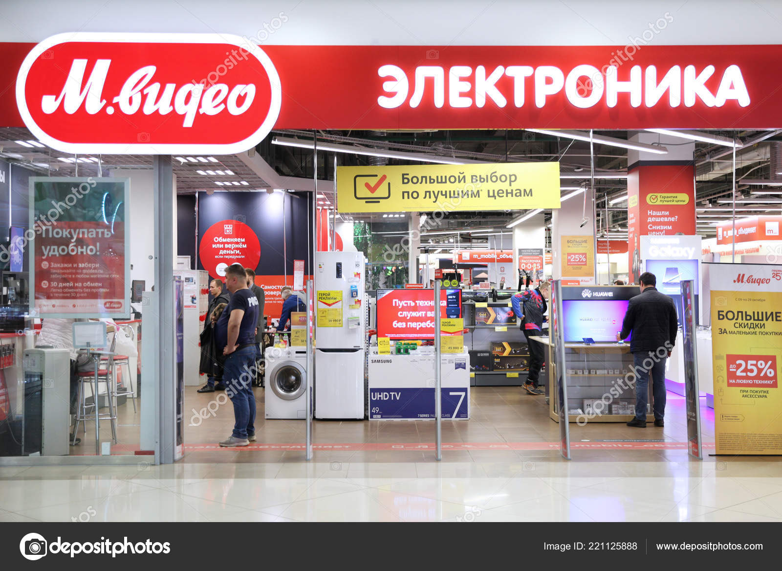 Магазины Бытовой Москвы