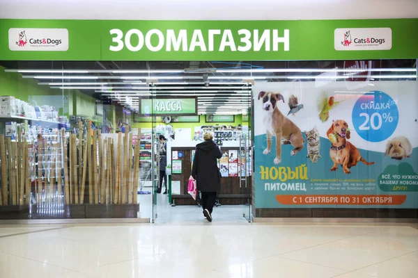 Pet Store Cat Dog Shopping Center Kaleidoscope Moscow 2018 — Stock Photo, Image