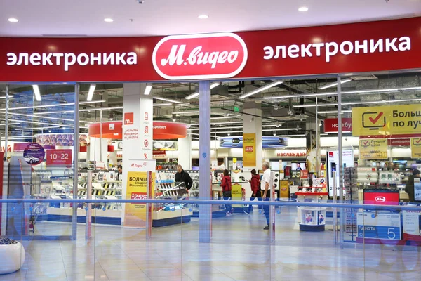 Shop Household Appliances Electronics Video Shopping Center Good Moscow 2018 — Stock Photo, Image