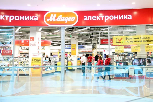 Sklep Agd Elektroniki Video Centrum Handlowym Dobra Moskwa 2018 — Zdjęcie stockowe