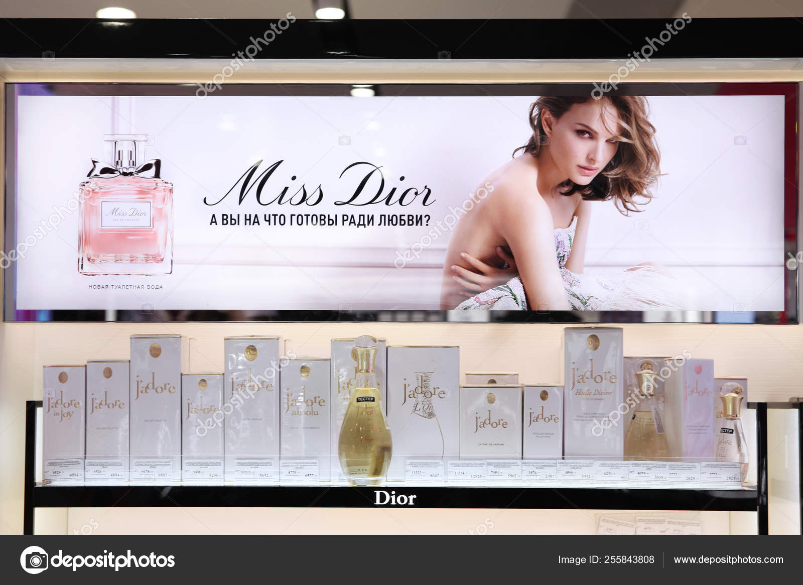 Profumo vetrina Christian Dior, azienda pubblicitaria con Natali