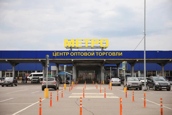 Üzletek, hipermarketek Metro cash a carry. Moszkvai régió, — Stock Fotó