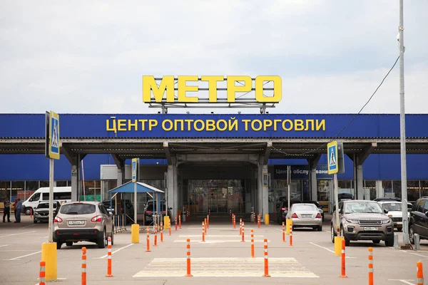 Продуктові магазини, гіпермаркети метро Cash & несуть. Московської області, — стокове фото