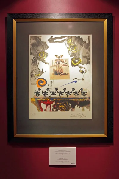 Salvador Dali 's schilderij "Surrealistische gastronomie". Moskou. 01.03.2011 — Stockfoto