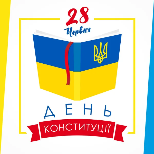 Giorno Costituzione Ucraina Con Testo Ucraino Libro Colore Bandiera Nazionale — Vettoriale Stock