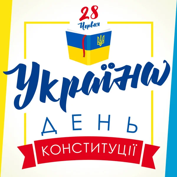 Alkotmány Napja Ukrajna Ukrán Szöveggel Nemzeti Zászló Színe Könyv Nemzeti — Stock Vector