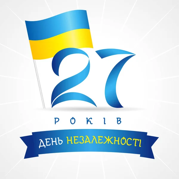 Let Ukrajinské Nezávislosti Ukrajinskými Textem Čísly Vlajce Oslava Státního Svátku — Stockový vektor