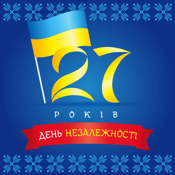 27 years celebration design with ukrainian text: independence day, yellow numbers and flag on blue background. National holiday in Ukraine 24th of august vector greeting card