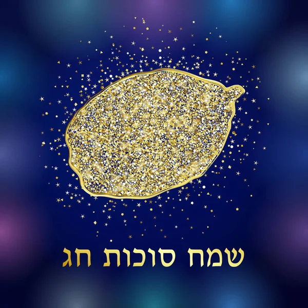 Happy Succcot Day Israel Gratuliert Auf Hebräisch Gold Glitzernde Beleuchtung — Stockvektor