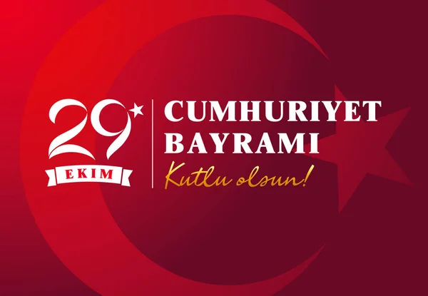 Ekim Cumhuriyet Bayrami Kutlu Olsun Gün Türkiye Cumhuriyeti Vektör Çizim — Stok Vektör