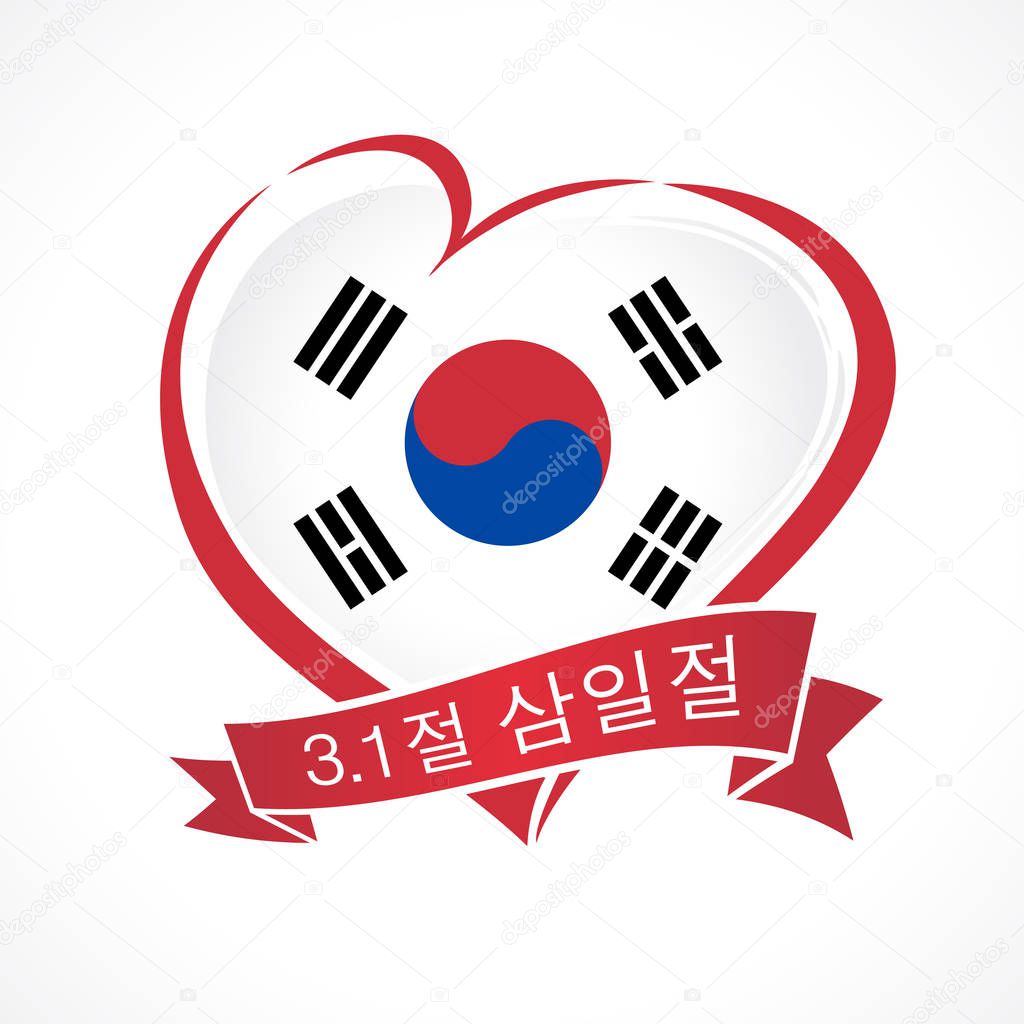 Korean text: independence movement Day, 1 march, banner with heart and ribbon. Vector korean sign and love symbol in national colors of flag South Korea