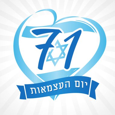 Aşk İsrail, kalp amblemi ulusal bayrak ve Yahudi metin Bağımsızlık Günü. 71 yıl ve İsrail Bağımsızlık Günü için kalp şekli ile İsrail bayrağı beyaz arka plan izole. Vektör çizimi