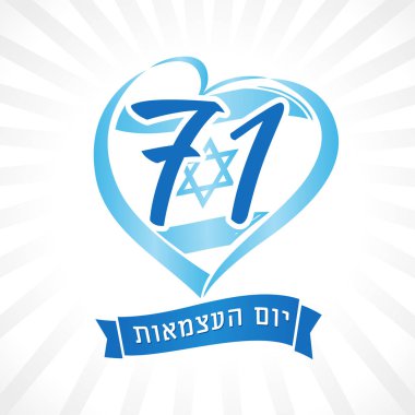 Aşk İsrail, kalp amblemi ulusal renkler ve Yahudi metin Bağımsızlık Günü. 71 yıl ve İsrail Bağımsızlık Günü için kalp şekli ile İsrail bayrağı mavi arka plan izole. Vektör çizimi