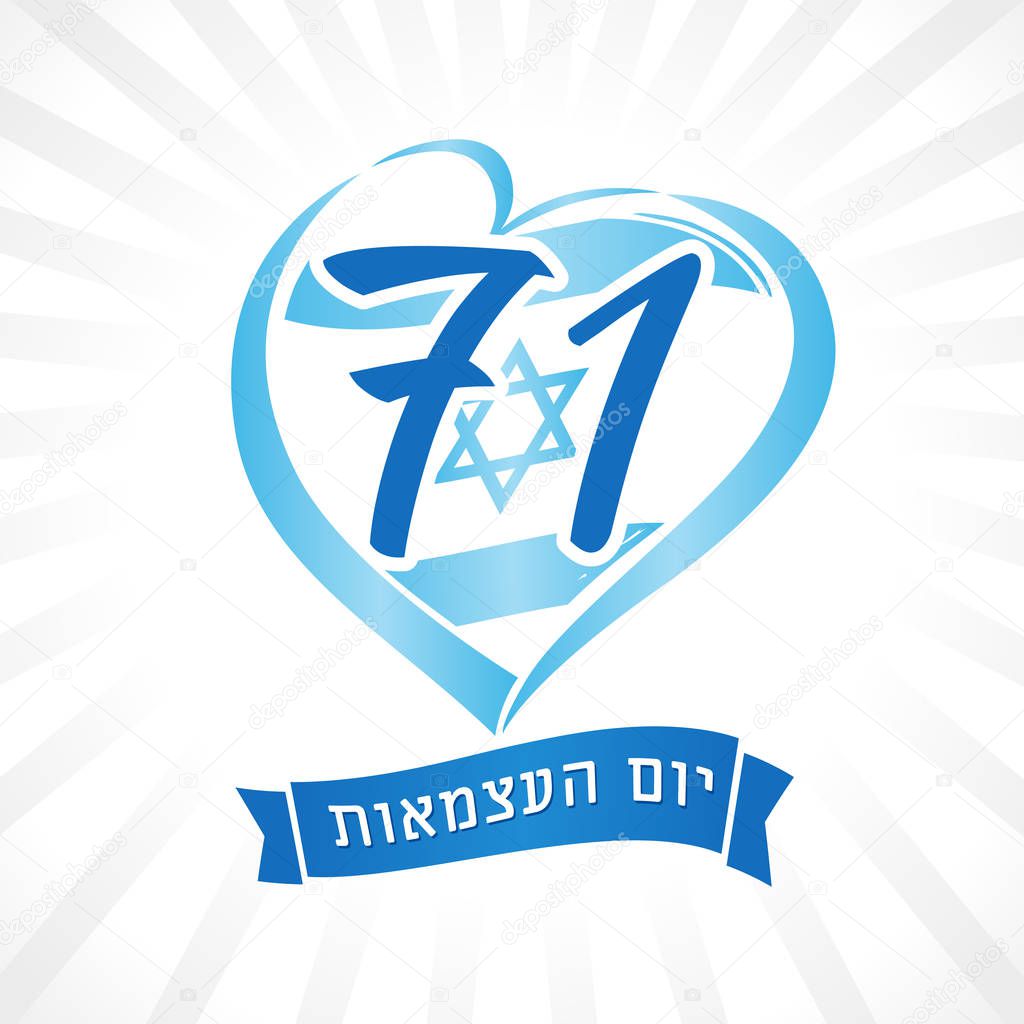 Love Israel, heart emblem national colors and jewish text Independence Day. 71 years and flag of Israel with heart shape for Israel Independence Day isolated on blue background. Vector illustration