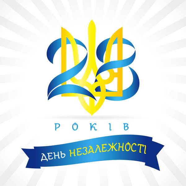 Independence day - Ukrainian text and 28 years numbers anniversary logo. National holiday in Ukraine 24th of august greetings card. Vector illustration