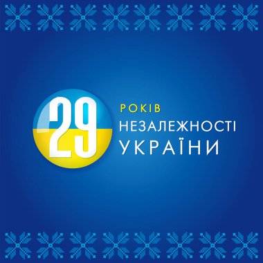 Mavi süs ve bayrakla Ukrayna 'nın 29. yıldönümü. Tebrik kartı, dekorasyon ve kaplama için tipografi. 24 Ağustos Bağımsızlık Günü 'nden kalma 
