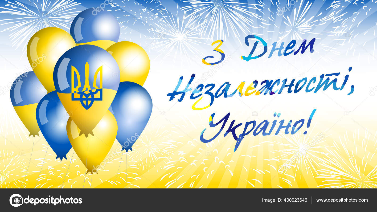 Happy Independence Day Ukraine Creative Congrats Ukrainian Language Isolated Abstract Stock Vector Royalty Free Vector Image By C Koltukov Alek 400023646