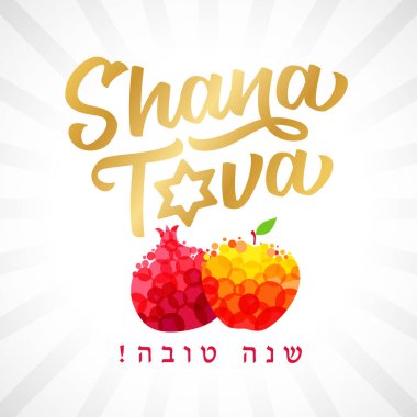 Altın harfli Shana Tova İbranice - iyi bir yıl geçirin. Rosh Hashana kartı, Yahudi Yeni Yılı. Nar ve elma vektör çizimi. Tatlı hayatın Yahudilik sembolü