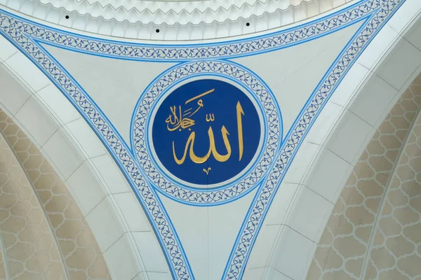 Picture Arabic Word Written Allah Brings Meaning God Mosque Wall — Stock Photo, Image