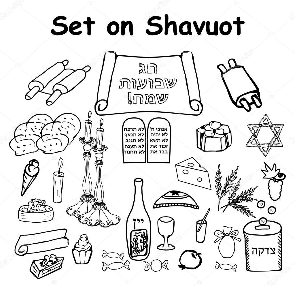 A set of graphic black and white elements on the Jewish holiday Shavuot. Doodle, lettering. Hand draw, sketch. Vector illustration on isolated background.