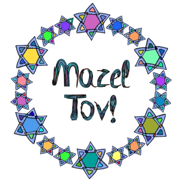 Mazel Tov napis Hebrajski Tłumacz życzę szczęścia. W ramki wokół gwiazd Dawida. Kartka urodzinowa. Rysować ręka. Doodle. Ilustracja wektorowa na na białym tle. — Wektor stockowy