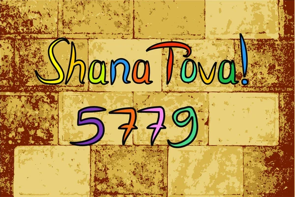 Klaagmuur, Jeruzalem. De Klaagmuur. De inscriptie 5779. Shana Tova Rosj Hasjana. doodle. Vertaald Hebreeuwse gelukkig Nieuwjaar. Vectorillustratie. — Stockvector