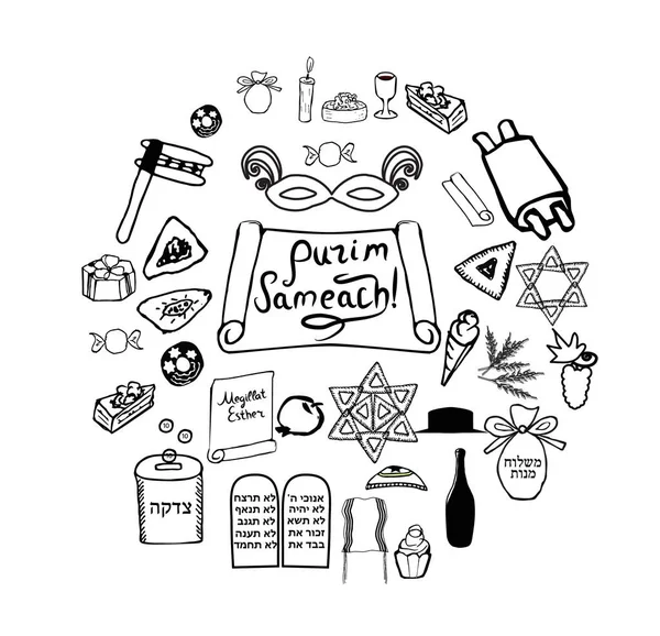 Ensemble d'éléments graphiques pour les vacances de Pourim. Doodle dessine à la main. Traduit de l'hébreu amusant Pourim. Illustration vectorielle sur fond isolé . — Image vectorielle