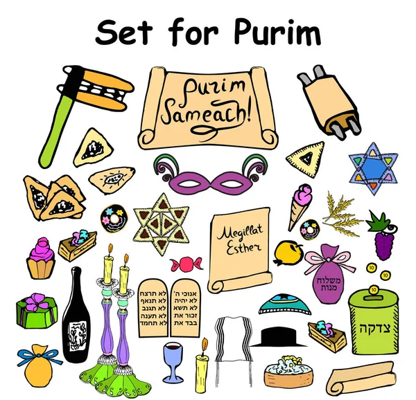 Conjunto de elementos gráficos en color para la fiesta de Purim. Doodle dibuja a mano. Traducido del hebreo diversión Purim. Ilustración vectorial sobre fondo aislado — Archivo Imágenes Vectoriales