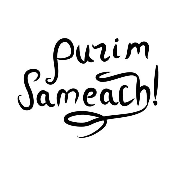 Belettering inscriptie Purim Sameach in Hebreeuwse vertaling van gelukkig Purim. Proficiat aan de joodse feestdag van Purim. Hand loting doodle. Vectorillustratie op geïsoleerde achtergrond — Stockvector